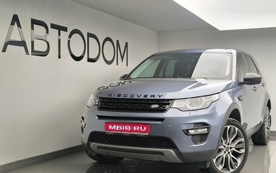 Land Rover Discovery Sport I рестайлинг, 2018 год, 2 450 000 рублей, 1 фотография