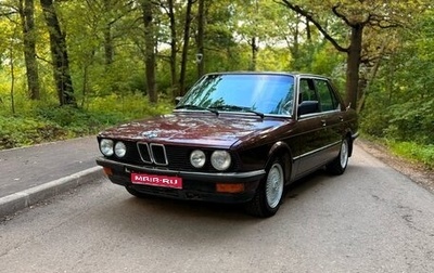 BMW 5 серия, 1985 год, 445 000 рублей, 1 фотография