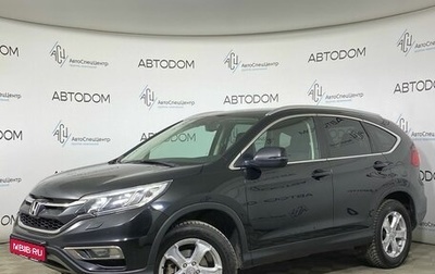 Honda CR-V IV, 2015 год, 2 097 000 рублей, 1 фотография