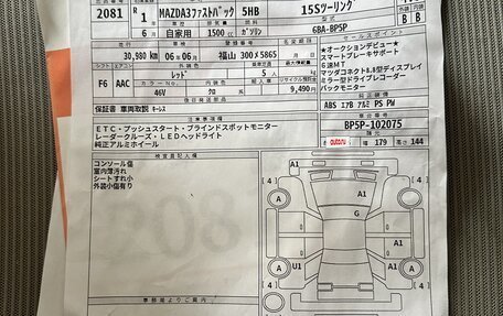 Mazda 3, 2019 год, 1 590 000 рублей, 11 фотография