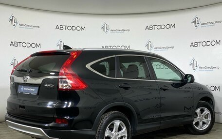 Honda CR-V IV, 2015 год, 2 097 000 рублей, 2 фотография