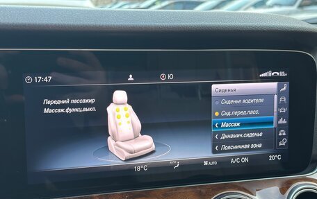 Mercedes-Benz E-Класс, 2019 год, 4 500 000 рублей, 27 фотография