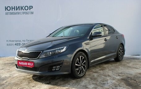 KIA Optima III, 2014 год, 1 459 000 рублей, 1 фотография