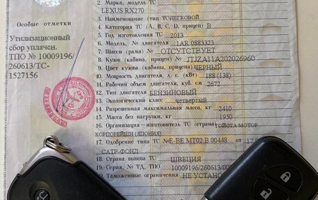 Lexus RX III, 2013 год, 2 290 000 рублей, 12 фотография
