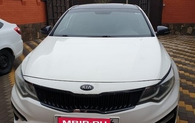 KIA Optima IV, 2019 год, 1 420 000 рублей, 1 фотография