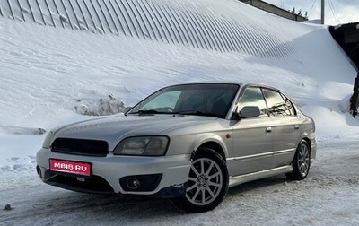 Subaru Legacy III, 1999 год, 450 000 рублей, 1 фотография