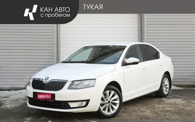 Skoda Octavia, 2014 год, 1 049 000 рублей, 1 фотография