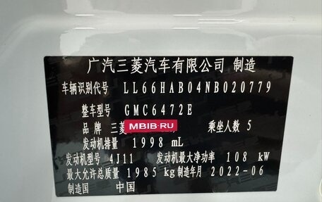 Mitsubishi Outlander III рестайлинг 3, 2022 год, 2 178 000 рублей, 20 фотография