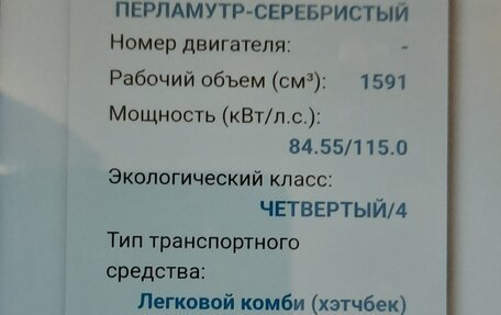 KIA cee'd I рестайлинг, 2007 год, 520 000 рублей, 20 фотография