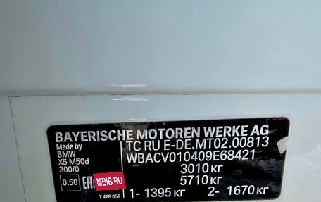 BMW X5, 2020 год, 6 990 000 рублей, 39 фотография