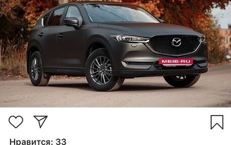 Mazda CX-5 II, 2017 год, 2 600 000 рублей, 4 фотография