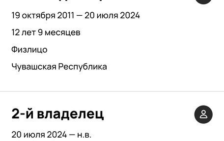 Renault Scenic III, 2011 год, 830 000 рублей, 35 фотография