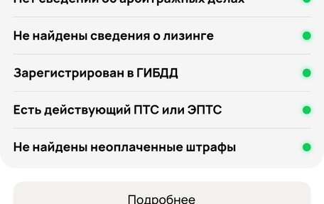 Renault Scenic III, 2011 год, 830 000 рублей, 36 фотография