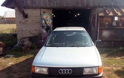 Audi 80, 1991 год, 200 000 рублей, 1 фотография