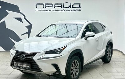 Lexus NX I, 2018 год, 3 439 000 рублей, 1 фотография