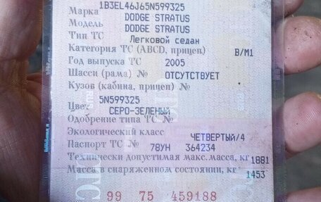 Dodge Stratus II, 2005 год, 300 000 рублей, 6 фотография