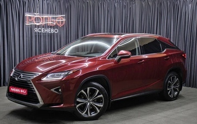 Lexus RX IV рестайлинг, 2018 год, 4 298 000 рублей, 1 фотография