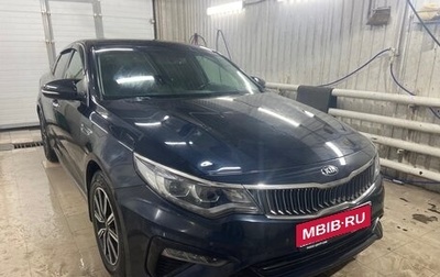 KIA Optima IV, 2019 год, 1 650 000 рублей, 1 фотография