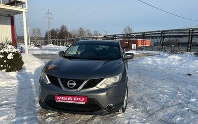 Nissan Qashqai, 2016 год, 1 470 000 рублей, 1 фотография
