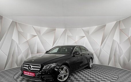 Mercedes-Benz E-Класс, 2017 год, 2 895 000 рублей, 1 фотография
