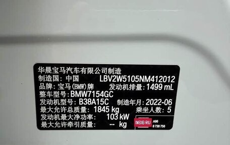 BMW 1 серия, 2022 год, 1 844 000 рублей, 16 фотография