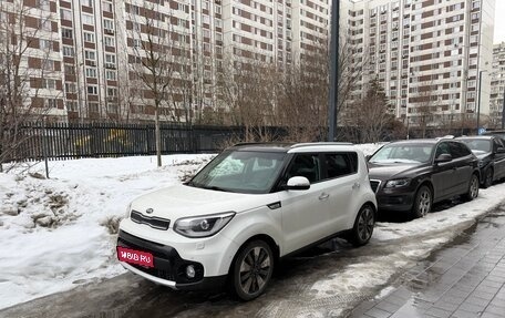 KIA Soul II рестайлинг, 2018 год, 1 690 000 рублей, 1 фотография