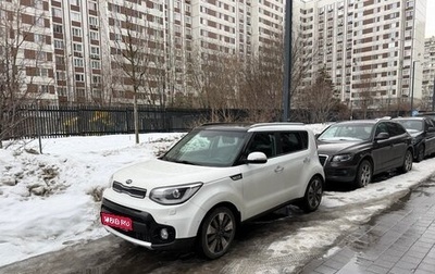 KIA Soul II рестайлинг, 2018 год, 1 690 000 рублей, 1 фотография