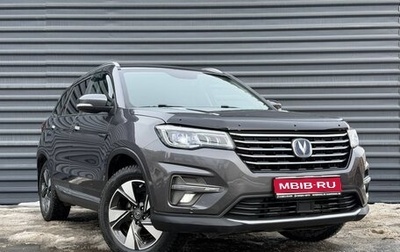 Changan CS75 I рестайлинг, 2020 год, 1 695 000 рублей, 1 фотография