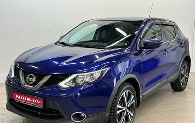 Nissan Qashqai, 2016 год, 1 519 000 рублей, 1 фотография