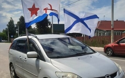 Mazda 5 I рестайлинг, 2007 год, 620 000 рублей, 1 фотография