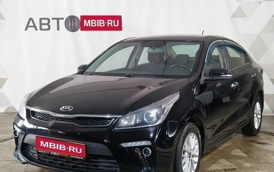 KIA Rio IV, 2017 год, 1 219 000 рублей, 1 фотография