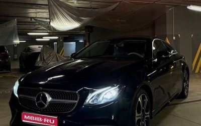 Mercedes-Benz E-Класс, 2019 год, 4 600 000 рублей, 1 фотография