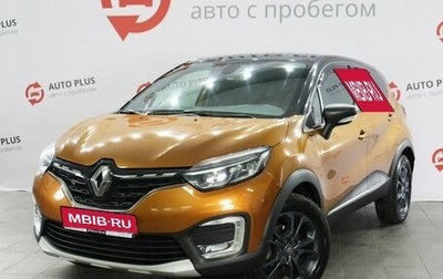 Renault Kaptur I рестайлинг, 2021 год, 1 750 000 рублей, 1 фотография