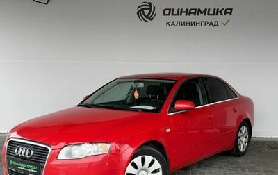 Audi A4, 2006 год, 490 000 рублей, 1 фотография