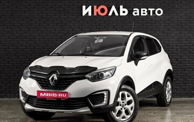Renault Kaptur I рестайлинг, 2017 год, 1 350 000 рублей, 1 фотография
