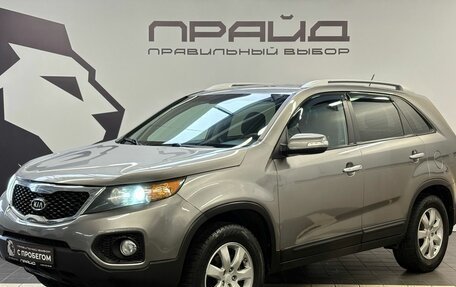 KIA Sorento II рестайлинг, 2011 год, 1 569 900 рублей, 1 фотография