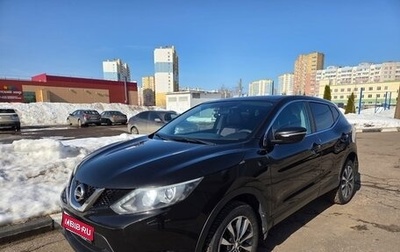 Nissan Qashqai, 2014 год, 1 250 000 рублей, 1 фотография