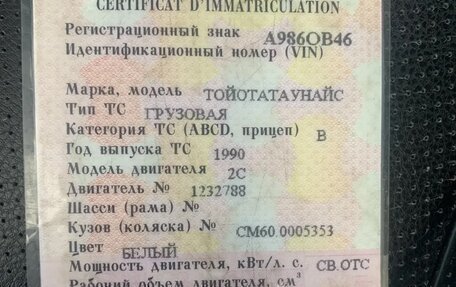 Toyota Town Ace III, 1990 год, 399 999 рублей, 13 фотография