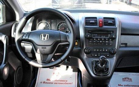Honda CR-V III рестайлинг, 2008 год, 1 079 000 рублей, 17 фотография