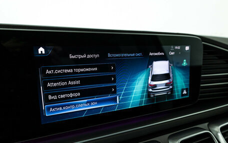 Mercedes-Benz GLS, 2022 год, 8 950 000 рублей, 16 фотография