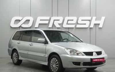 Mitsubishi Lancer IX, 2008 год, 549 000 рублей, 1 фотография