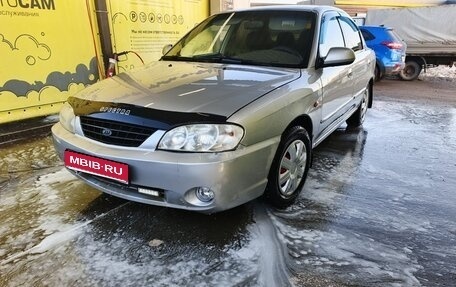 KIA Spectra II (LD), 2006 год, 430 000 рублей, 1 фотография