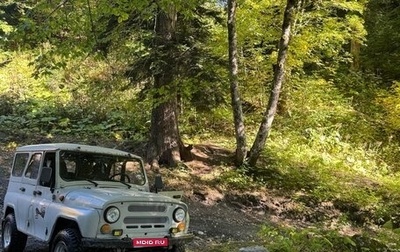 ЛуАЗ 3151, 2002 год, 400 000 рублей, 1 фотография