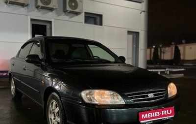 KIA Spectra II (LD), 2008 год, 280 000 рублей, 1 фотография