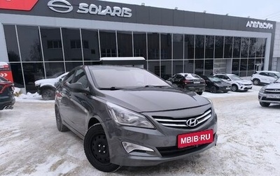 Hyundai Solaris II рестайлинг, 2014 год, 860 050 рублей, 1 фотография