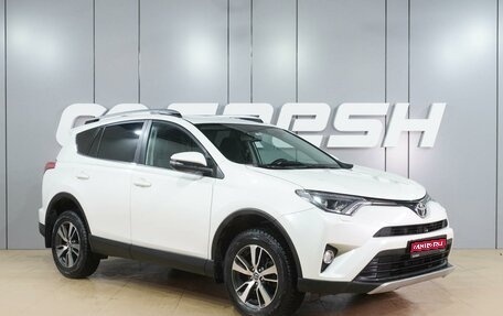 Toyota RAV4, 2017 год, 2 549 000 рублей, 1 фотография
