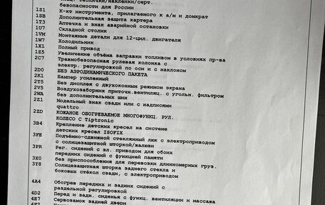 Audi A8, 2011 год, 2 500 000 рублей, 15 фотография