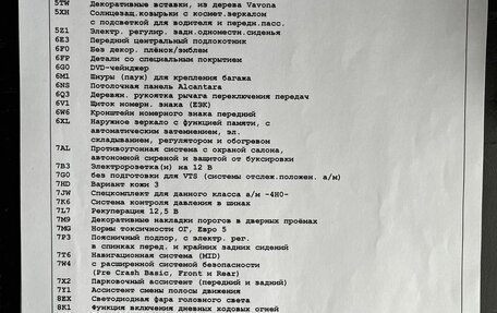 Audi A8, 2011 год, 2 500 000 рублей, 14 фотография