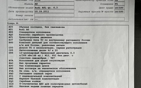 Audi A8, 2011 год, 2 500 000 рублей, 17 фотография