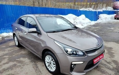 KIA Rio IV, 2018 год, 1 260 000 рублей, 1 фотография